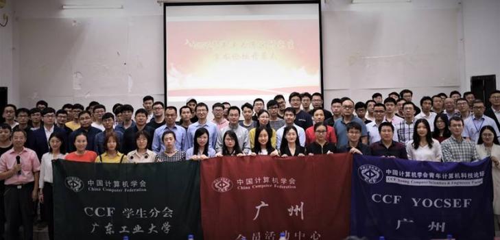 https://www.ccf.org.cn/upload/resources/image/2019/03/29/95723.jpg